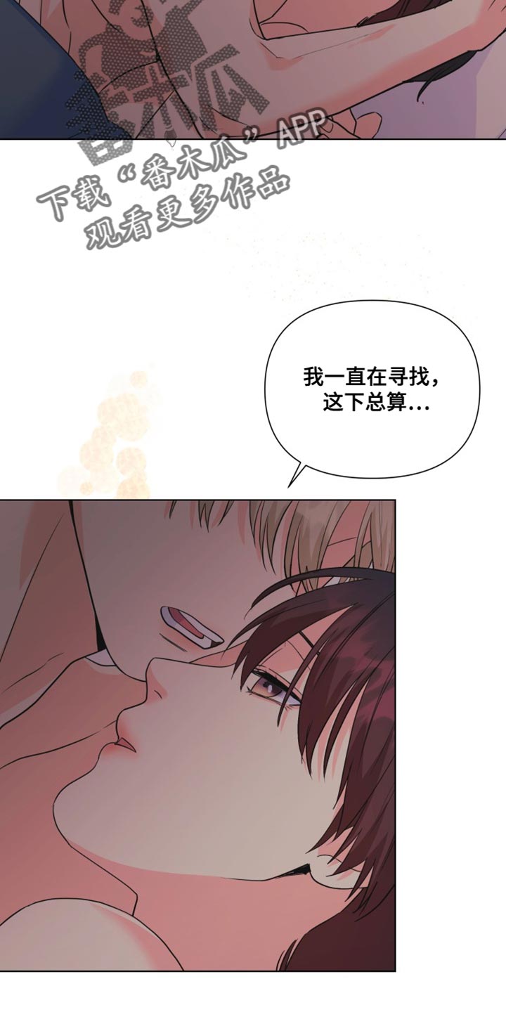 《掌中玫瑰》第142话 第21页