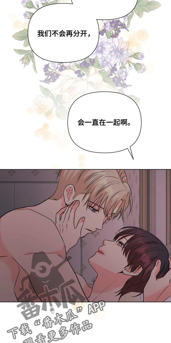 《掌中玫瑰》第142话 第23页