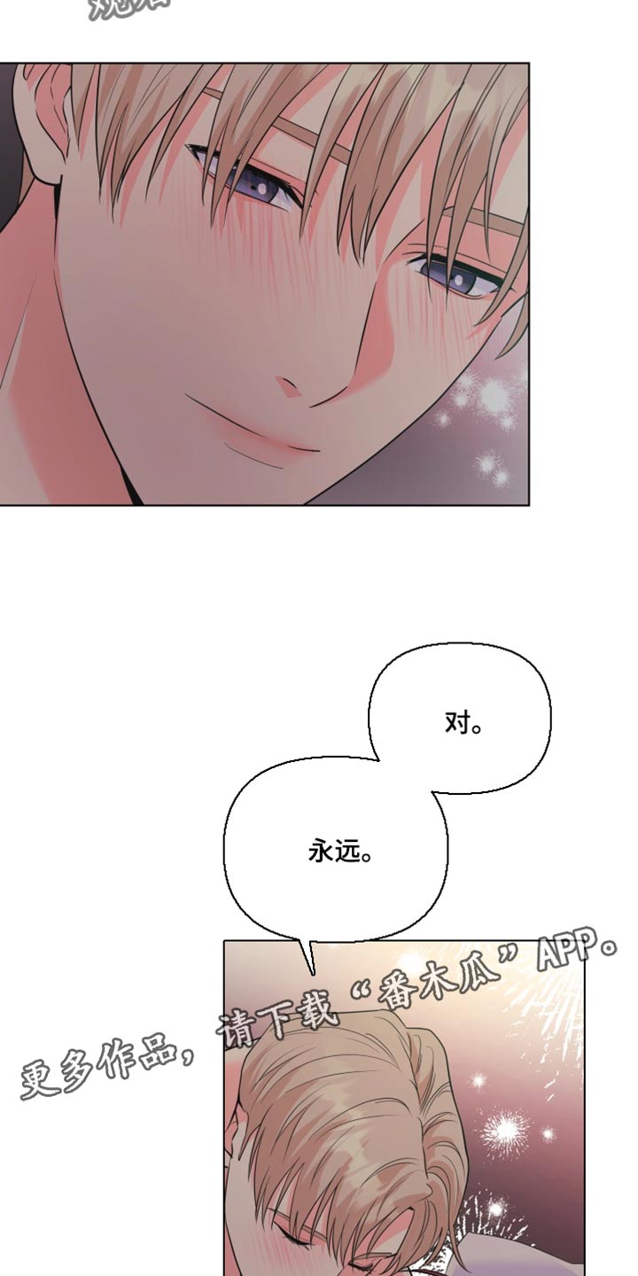 《掌中玫瑰》第142话 第24页