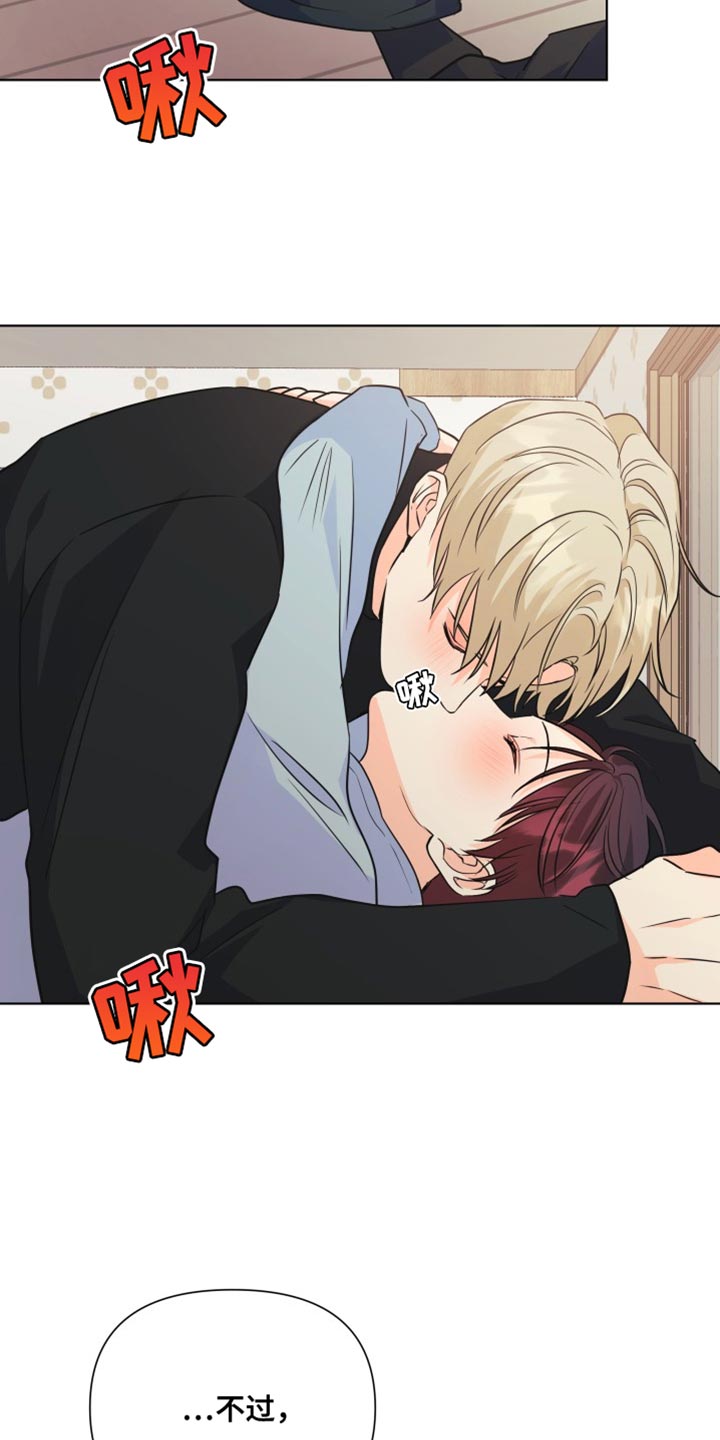 《掌中玫瑰》第142话 第2页