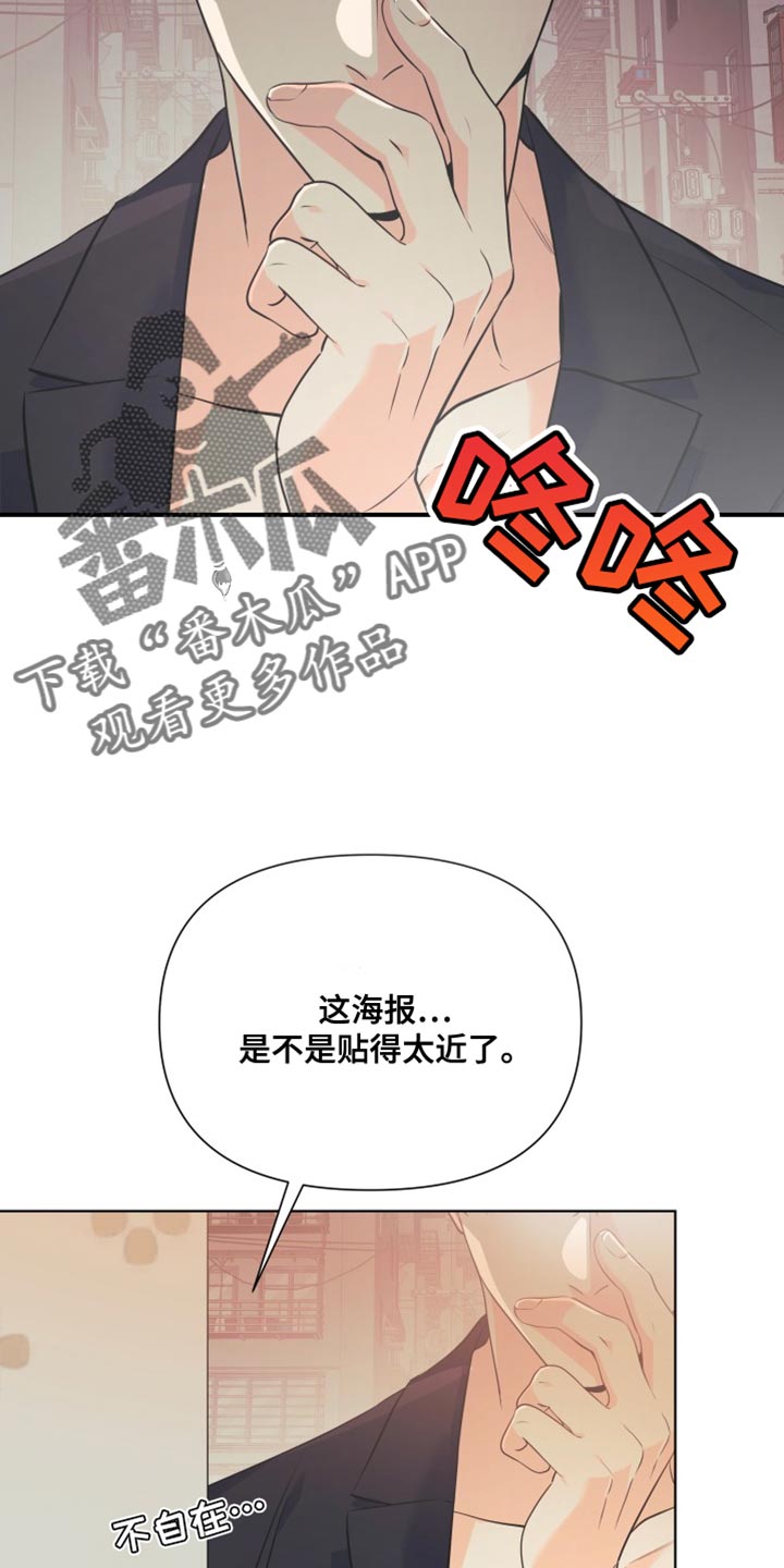 《掌中玫瑰》第142话 第4页