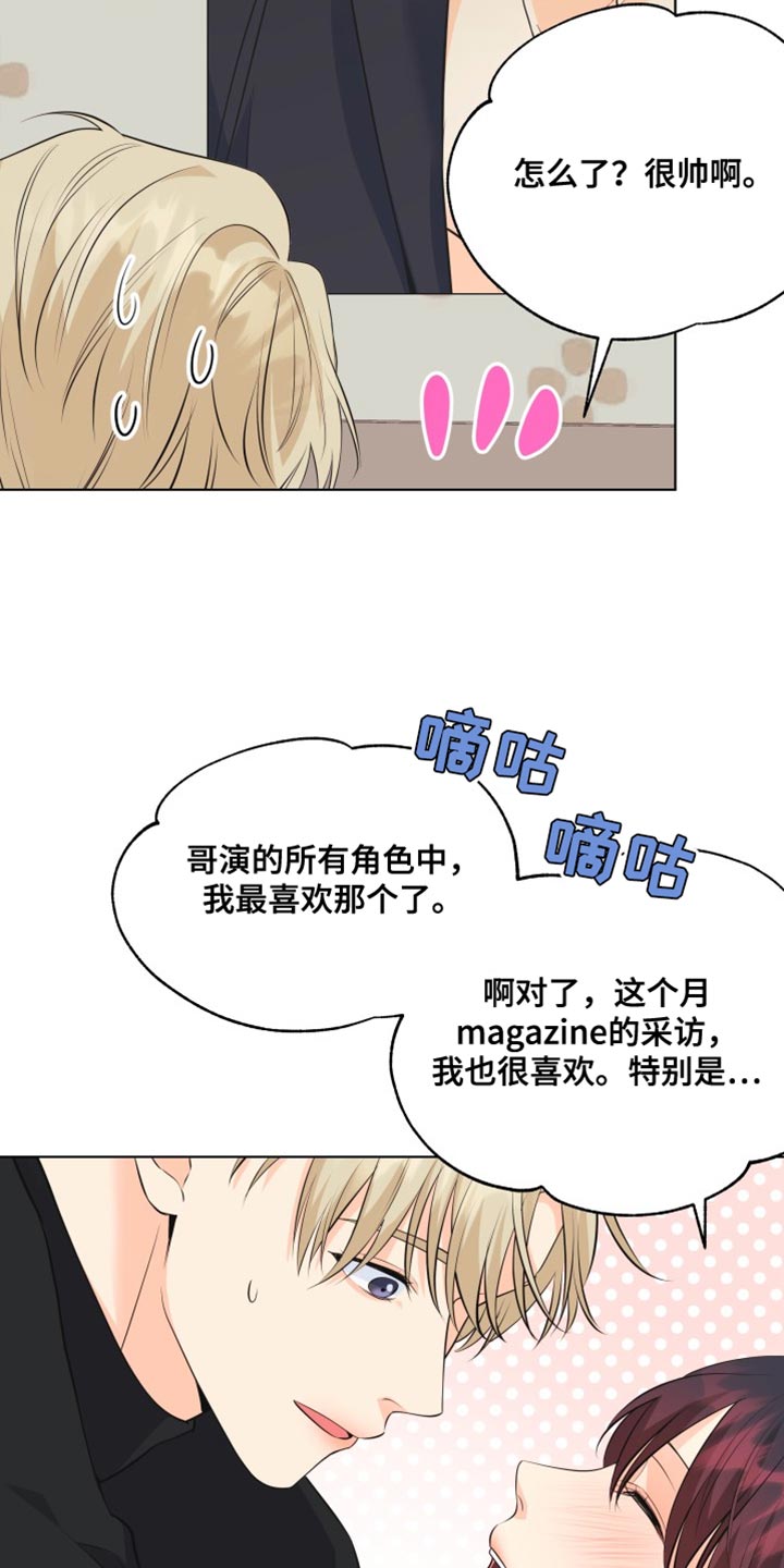 《掌中玫瑰》第142话 第5页