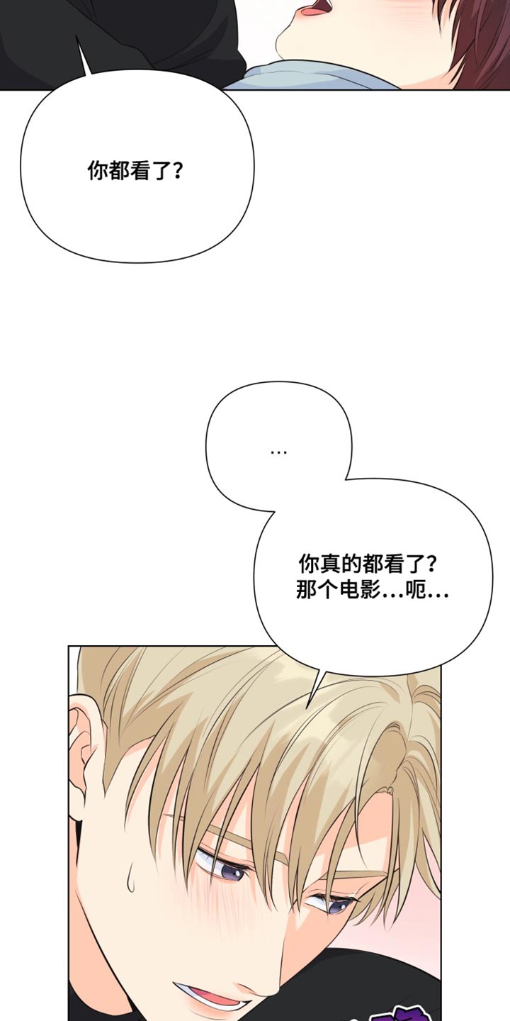 《掌中玫瑰》第142话 第6页