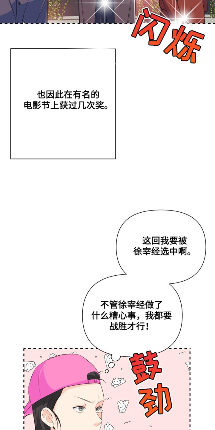 《掌中玫瑰》第141话 第10页