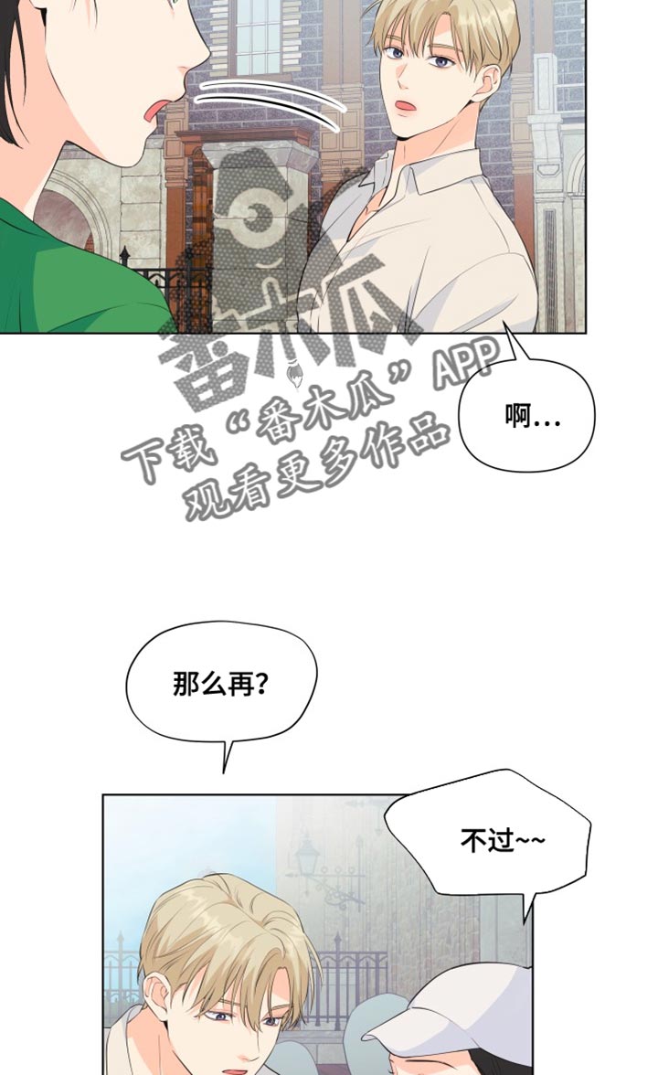 《掌中玫瑰》第141话 第12页