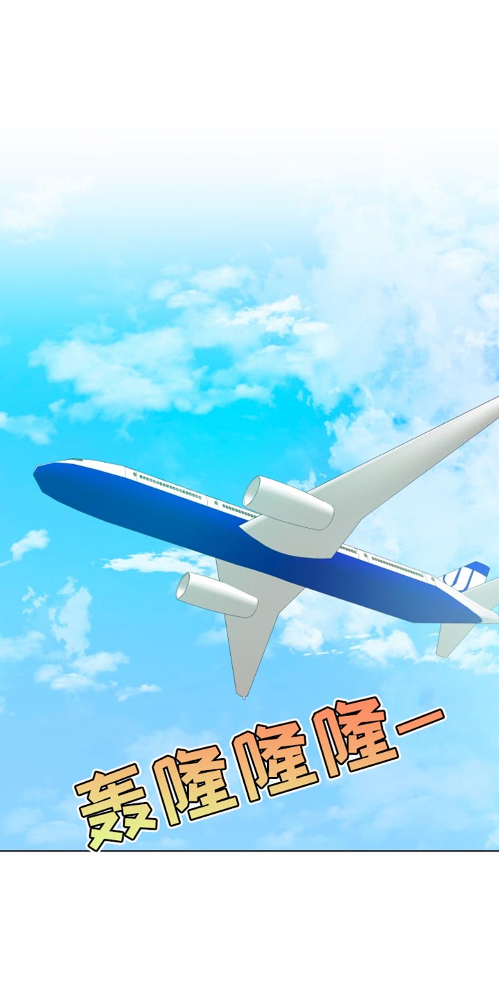 《掌中玫瑰》第141话 第16页