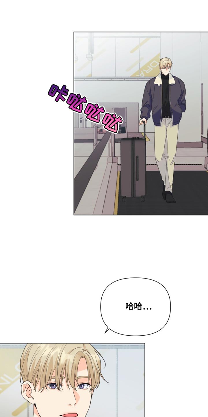 《掌中玫瑰》第141话 第17页