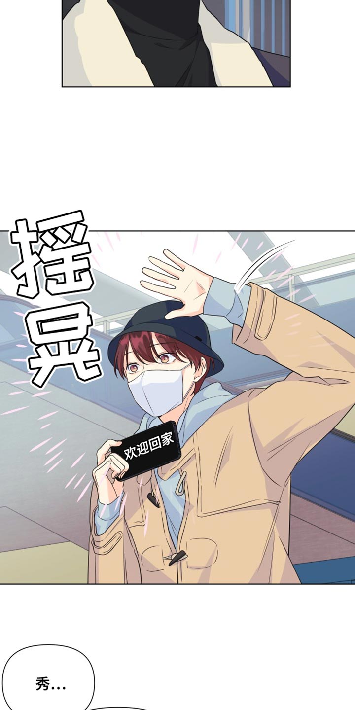 《掌中玫瑰》第141话 第20页
