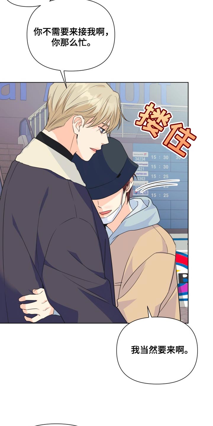 《掌中玫瑰》第141话 第21页