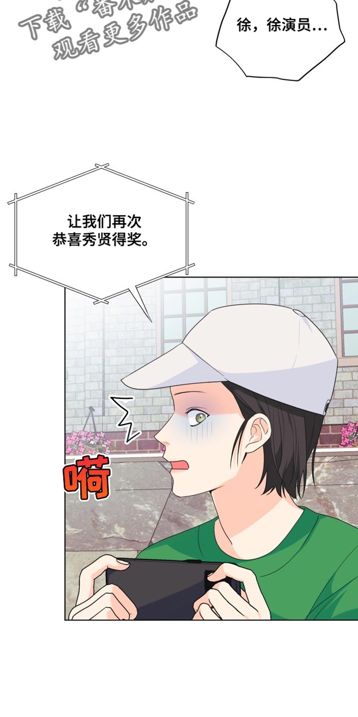 《掌中玫瑰》第141话 第2页
