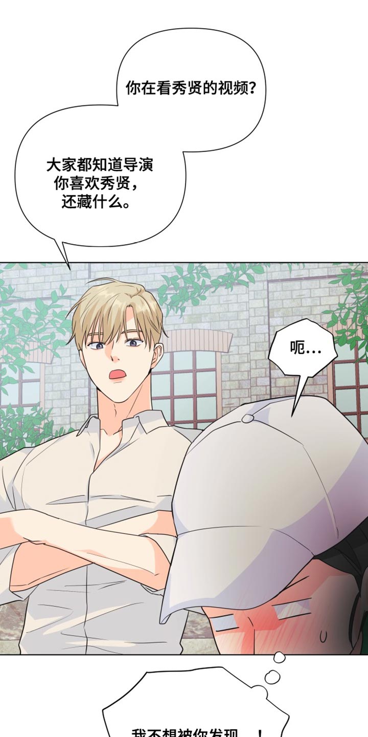《掌中玫瑰》第141话 第3页
