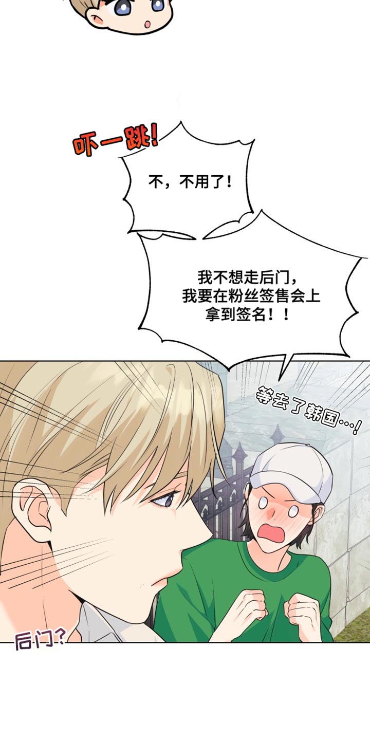 《掌中玫瑰》第141话 第5页