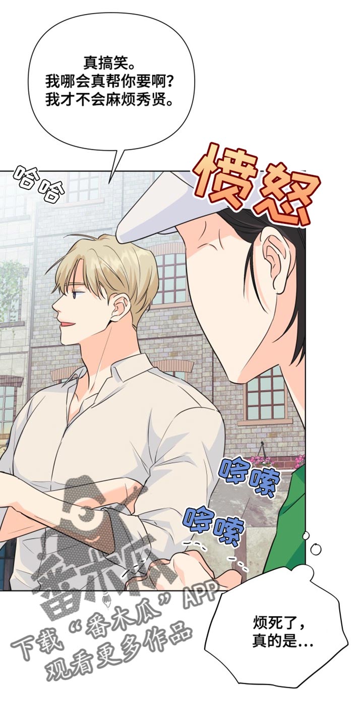 《掌中玫瑰》第141话 第6页