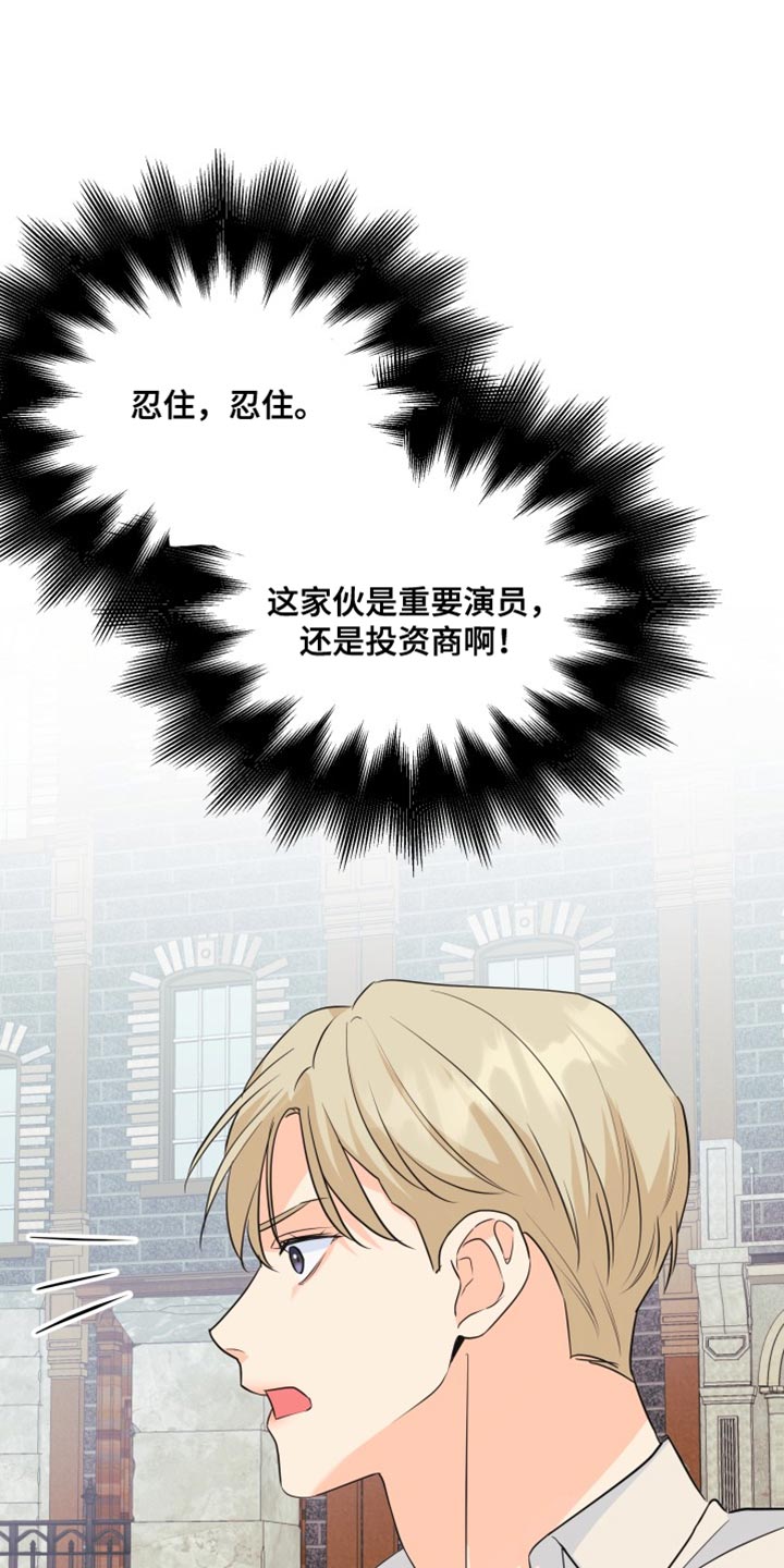 《掌中玫瑰》第141话 第7页