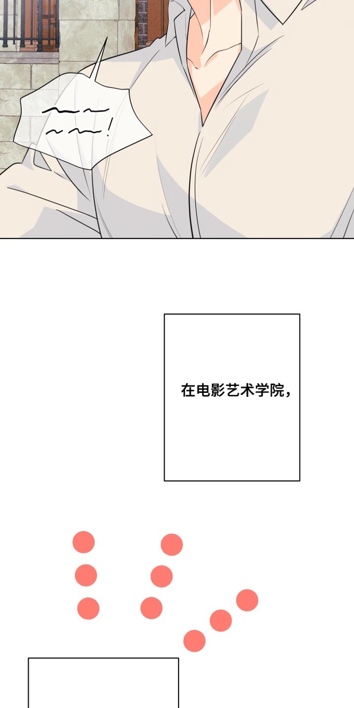 《掌中玫瑰》第141话 第8页