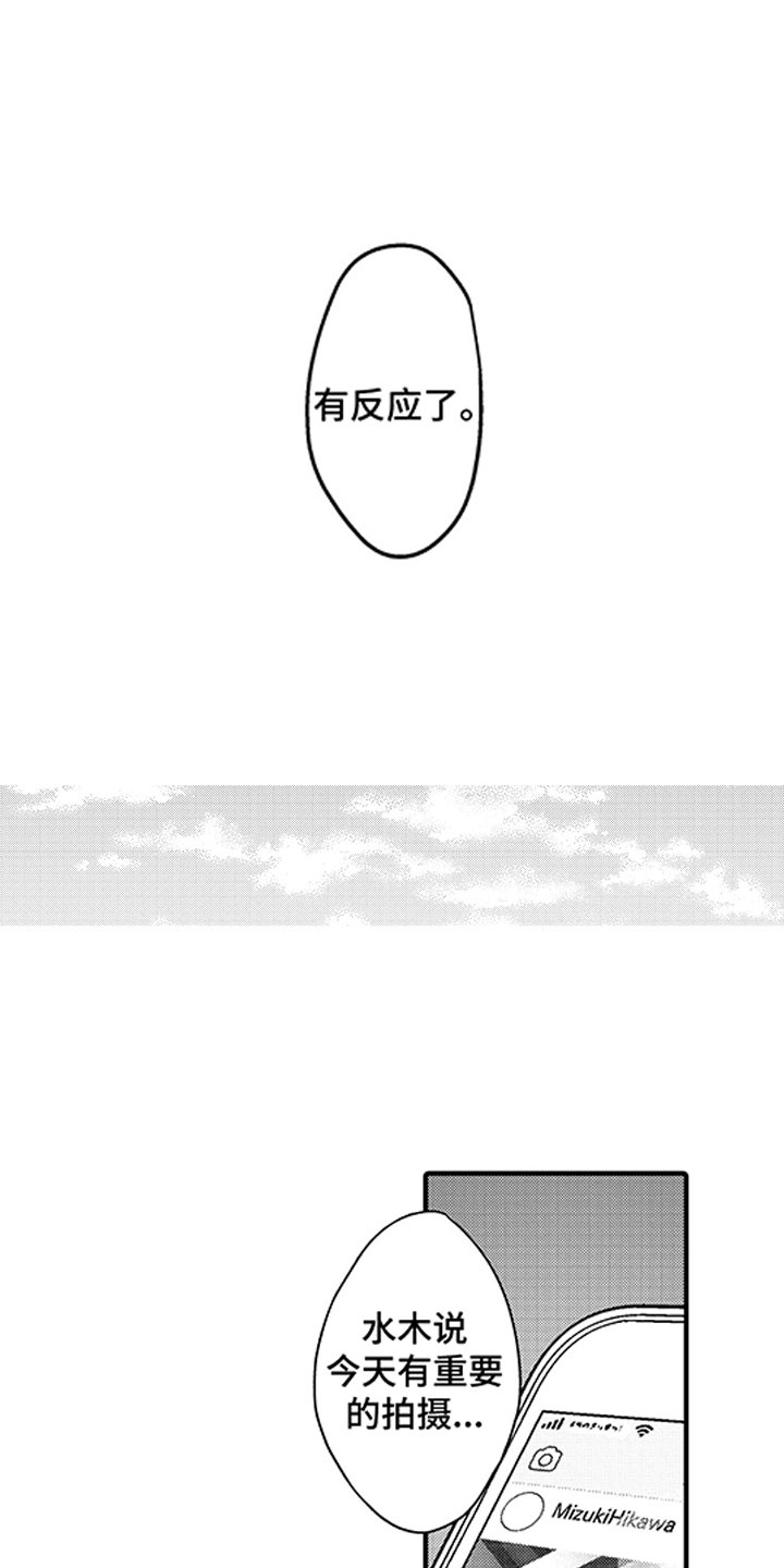 《歌舞伎之旅》第5话 第10页