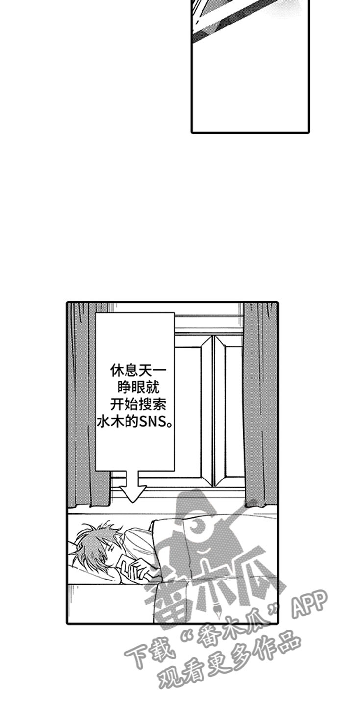 《歌舞伎之旅》第5话 第11页