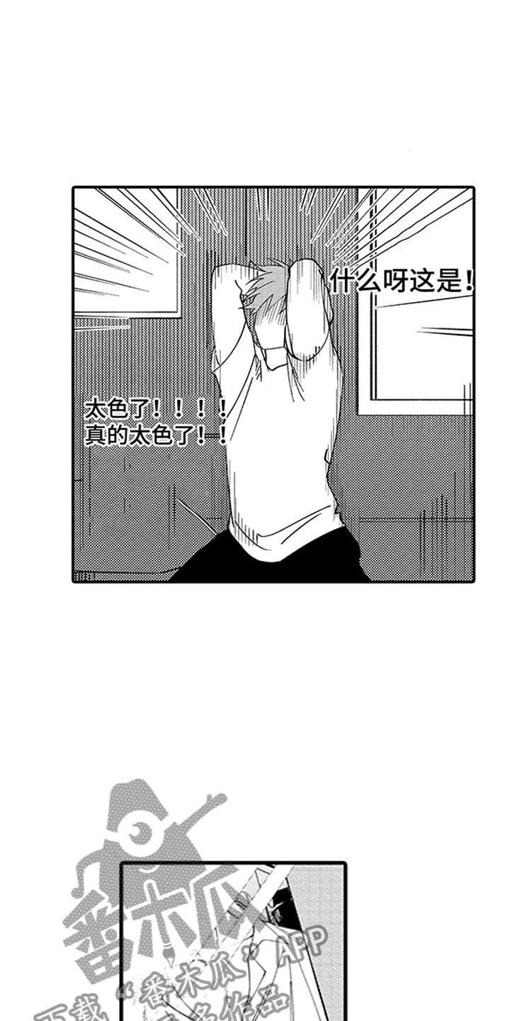 《歌舞伎之旅》第5话 第16页
