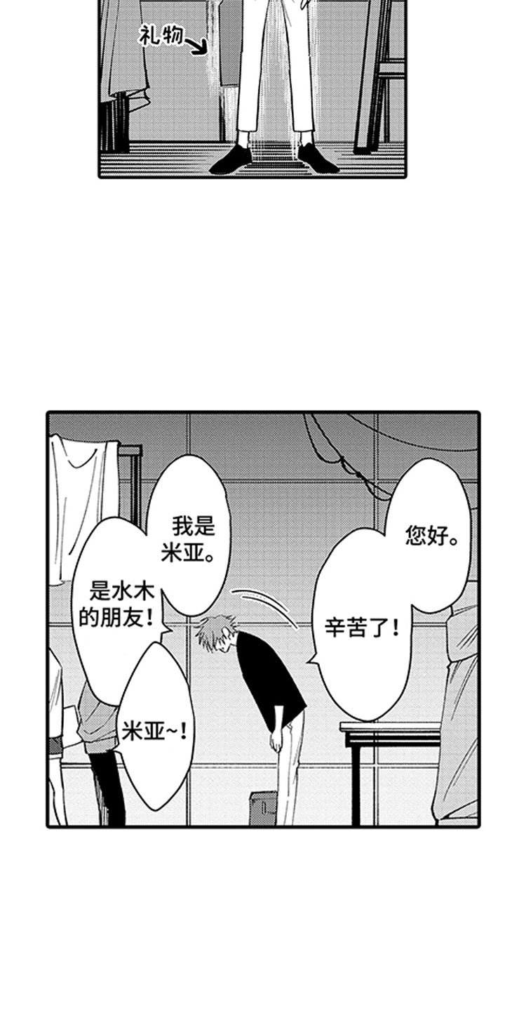 《歌舞伎之旅》第5话 第18页