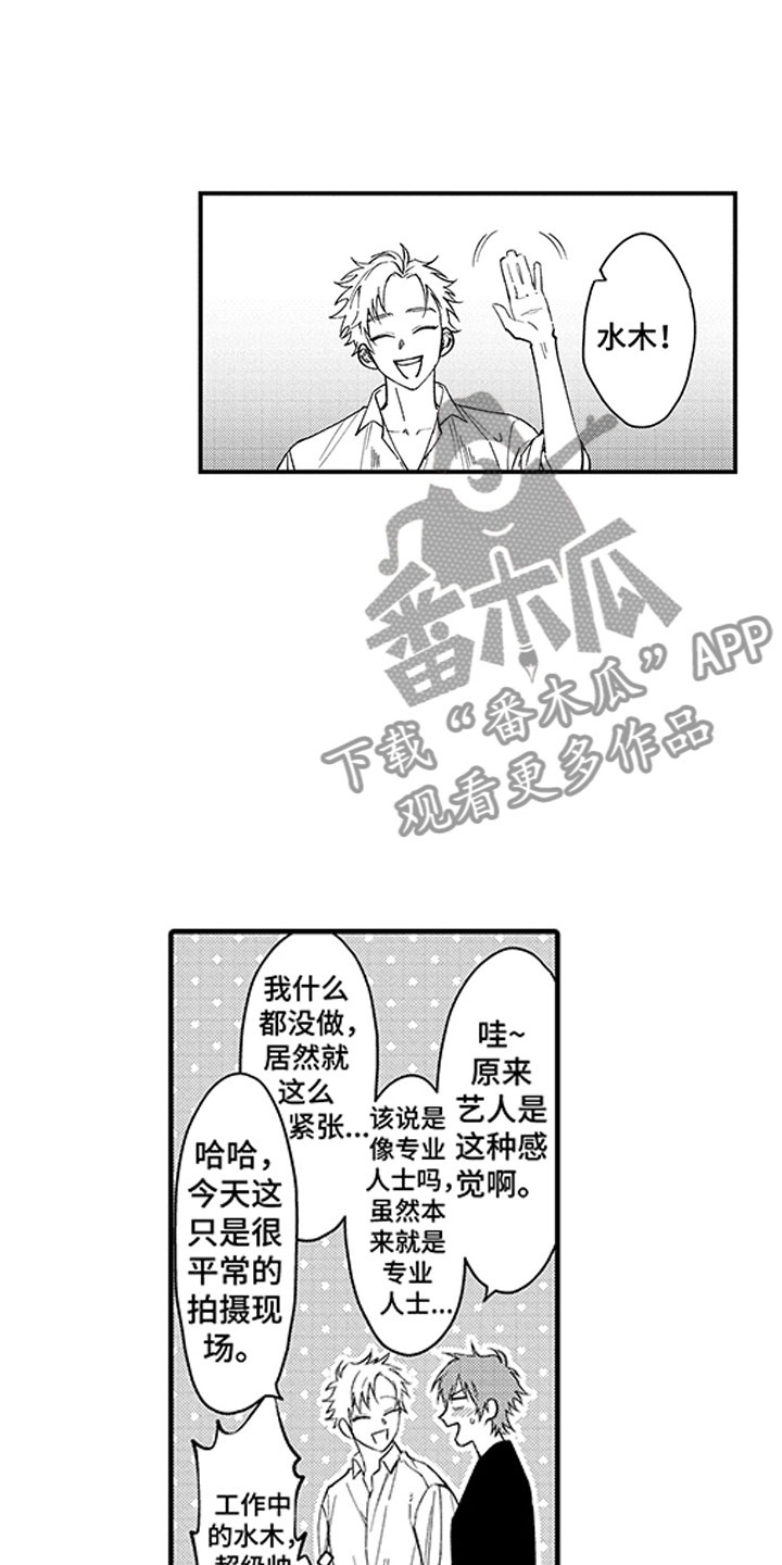 《歌舞伎之旅》第5话 第19页