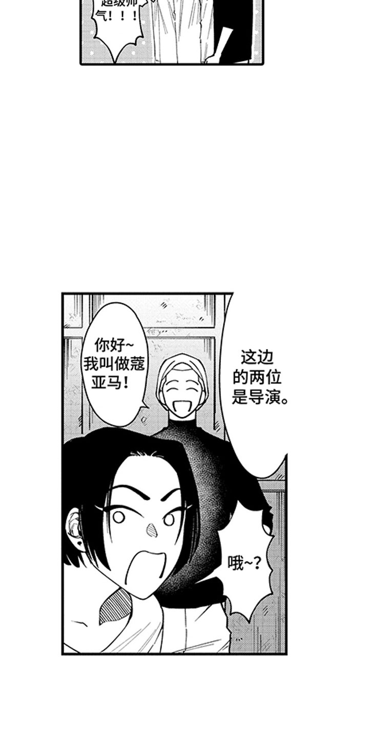 《歌舞伎之旅》第5话 第20页