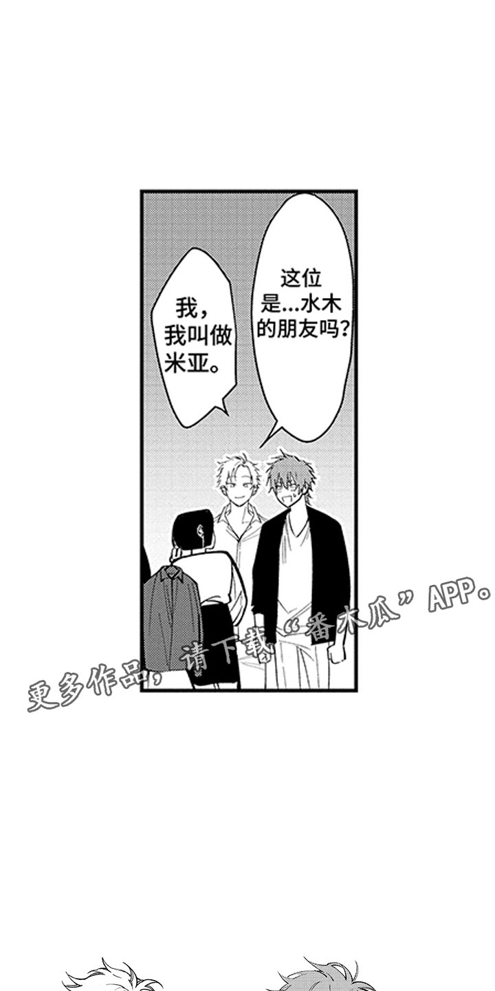 《歌舞伎之旅》第5话 第21页