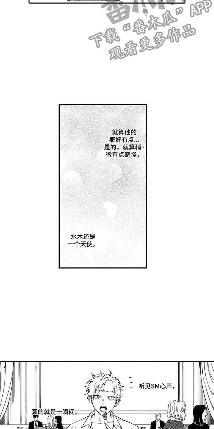 《歌舞伎之旅》第5话 第3页