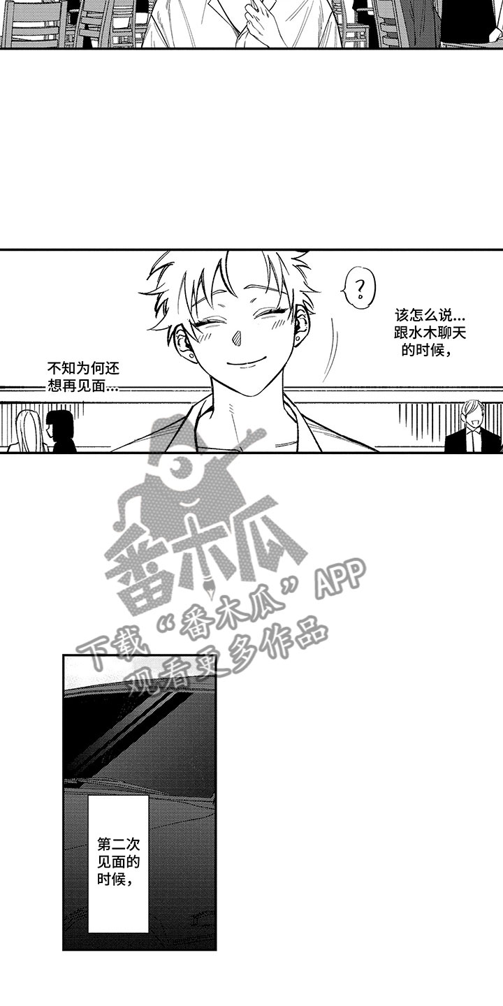 《歌舞伎之旅》第5话 第4页