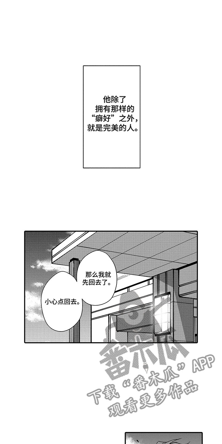 《歌舞伎之旅》第5话 第6页