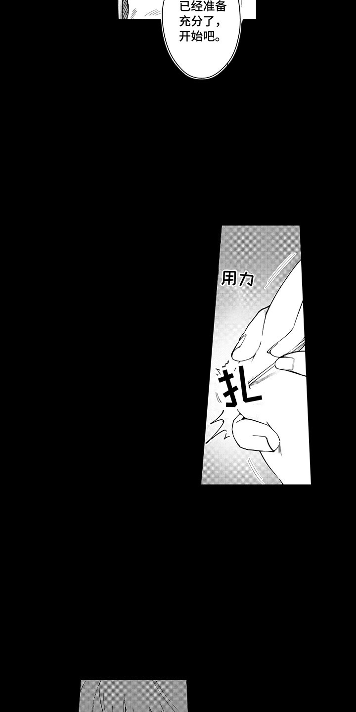 《歌舞伎之旅》第4话 第11页
