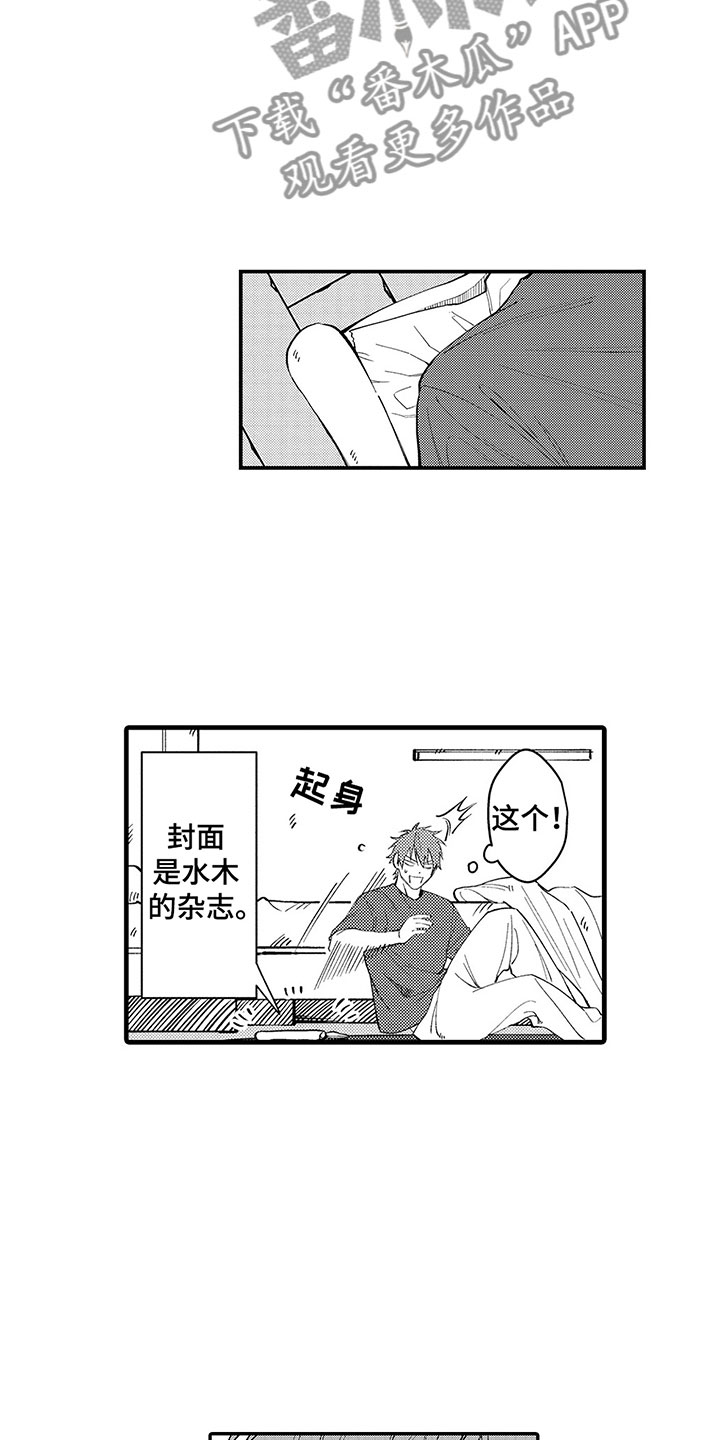 《歌舞伎之旅》第4话 第15页