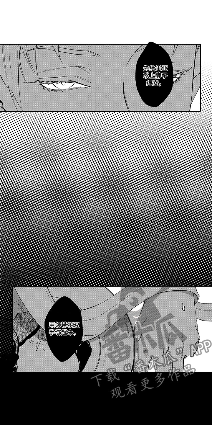 《歌舞伎之旅》第4话 第1页