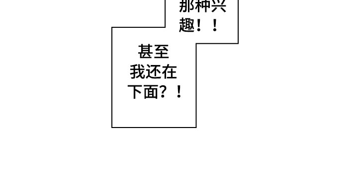 《歌舞伎之旅》第4话 第20页
