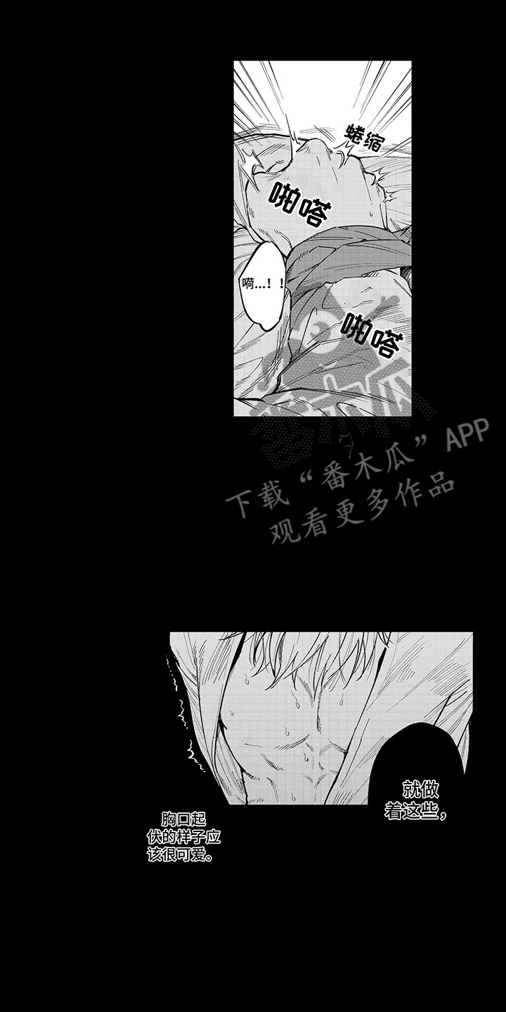 《歌舞伎之旅》第4话 第3页