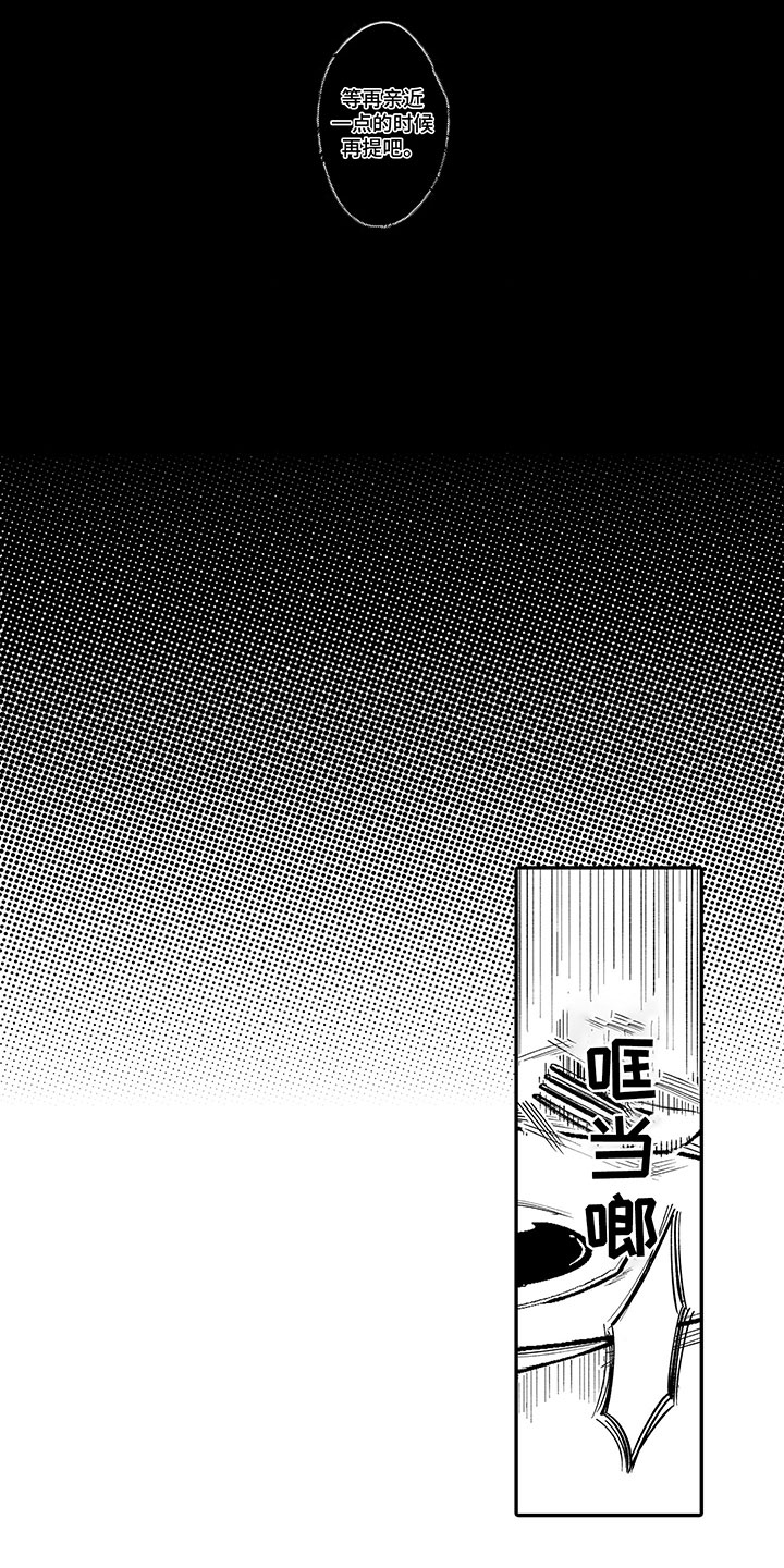 《歌舞伎之旅》第4话 第5页