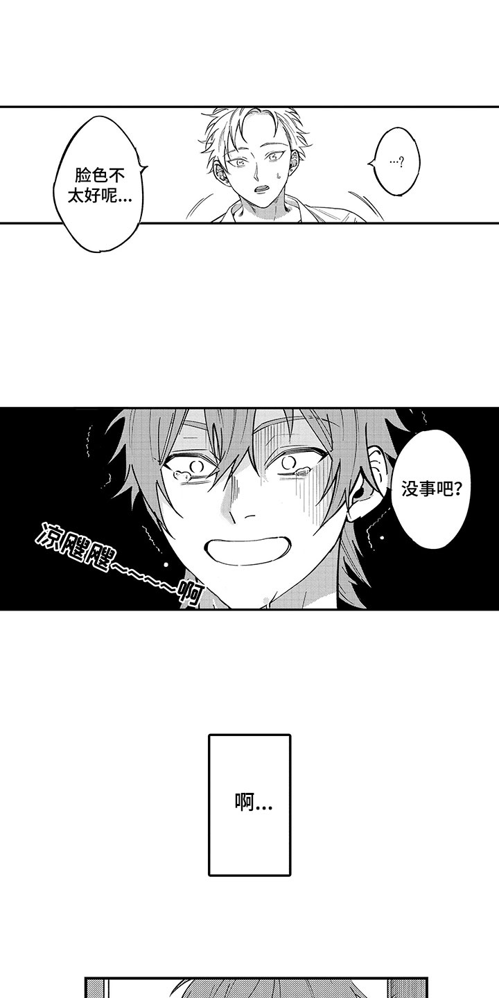 《歌舞伎之旅》第4话 第7页