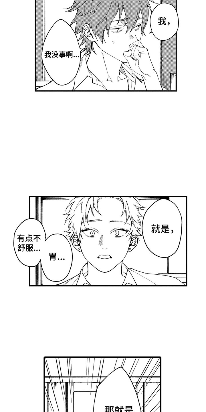 《歌舞伎之旅》第4话 第8页