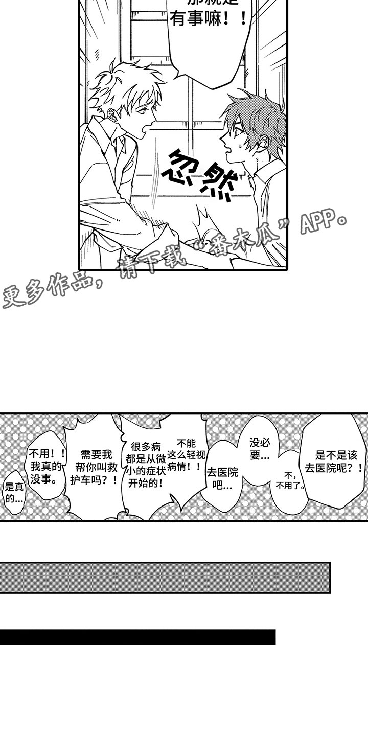 《歌舞伎之旅》第4话 第9页