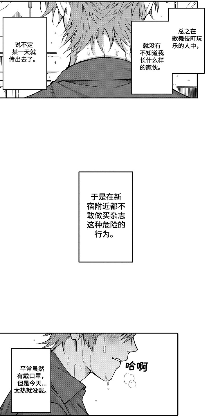 《歌舞伎之旅》第1话 第10页