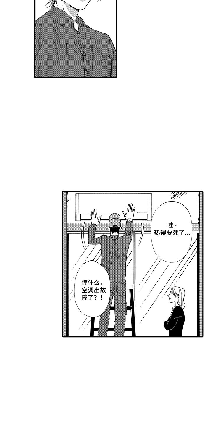 《歌舞伎之旅》第1话 第12页