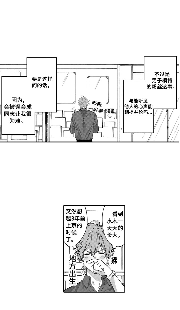 《歌舞伎之旅》第1话 第7页