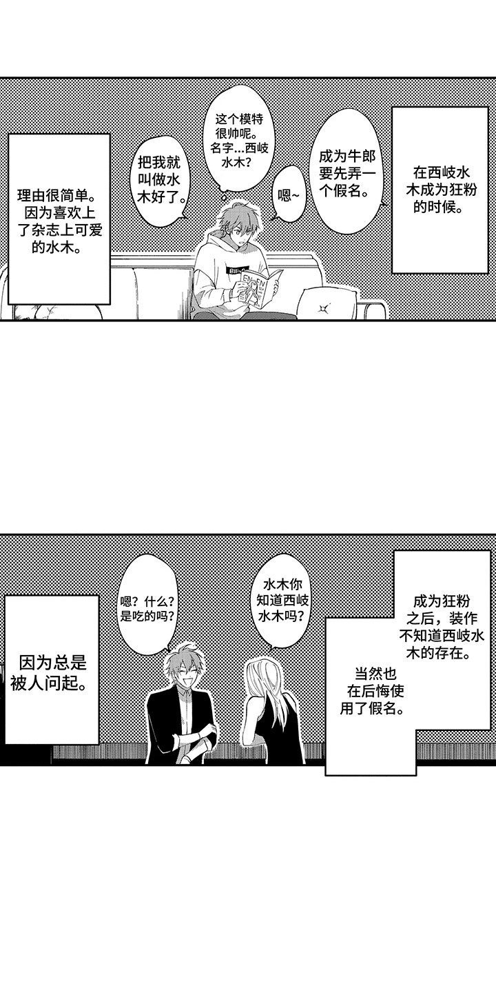 《歌舞伎之旅》第1话 第9页