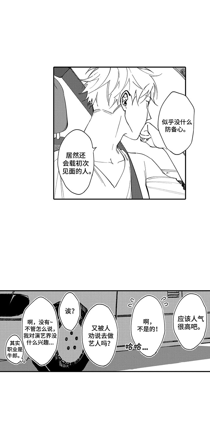 《歌舞伎之旅》第2话 第15页