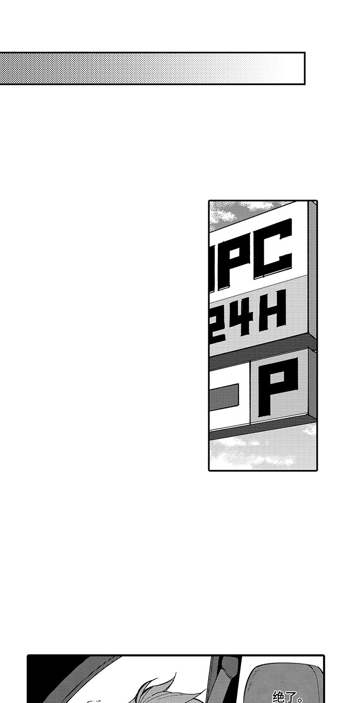 《歌舞伎之旅》第2话 第1页