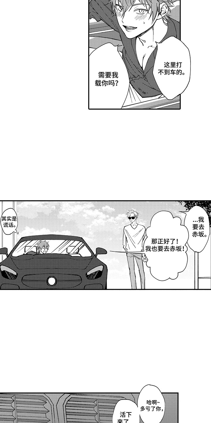 《歌舞伎之旅》第2话 第7页