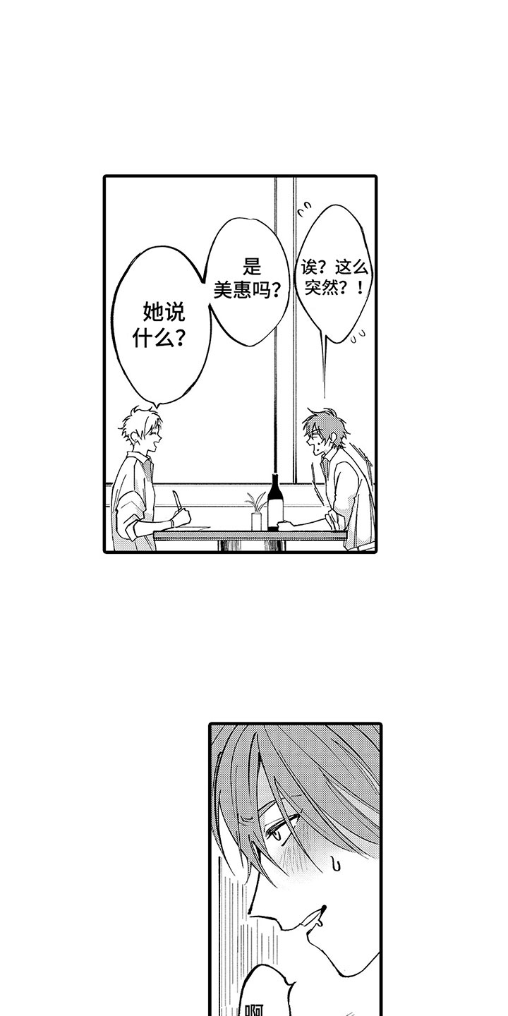 《歌舞伎之旅》第3话 第10页