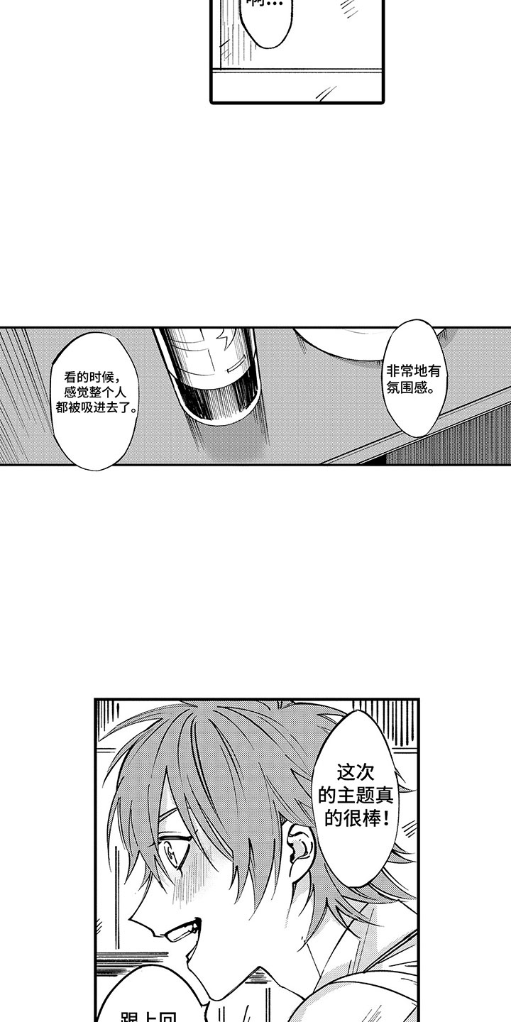 《歌舞伎之旅》第3话 第11页