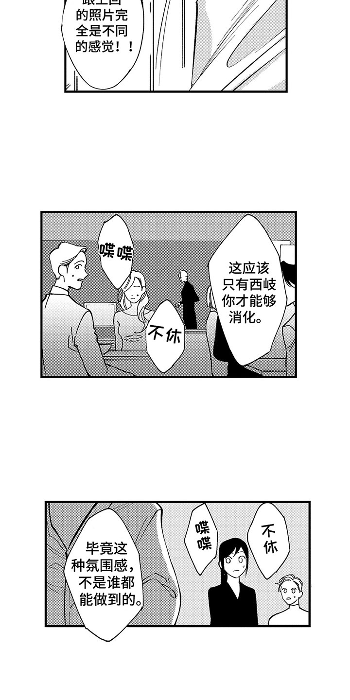 《歌舞伎之旅》第3话 第12页