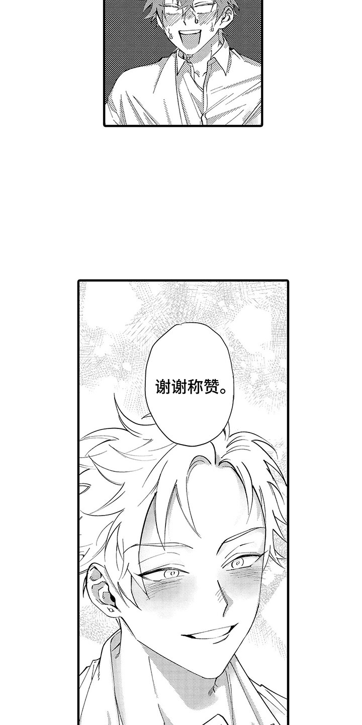 《歌舞伎之旅》第3话 第15页