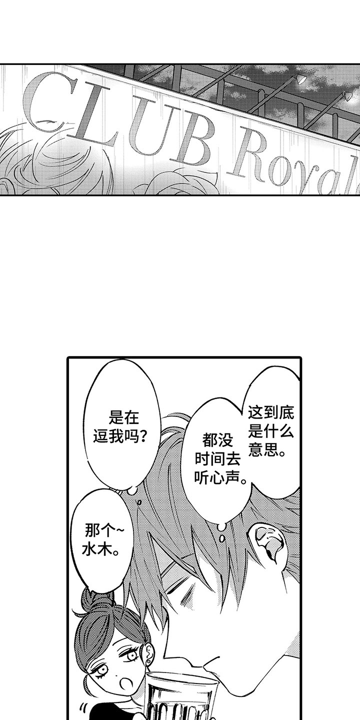 《歌舞伎之旅》第3话 第1页
